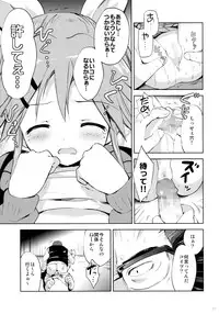 [KORISUYA (Korisu)] LIAR GIRL