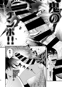 [Mine Noujou (Minemura)] Imouto Goku Minki (Hell Teacher Nube) [Digital]