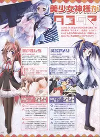 Dengeki Hime 2008--03