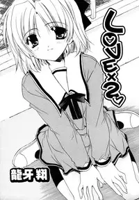 [Anthology] Himitsu no Tobira Vol. 7