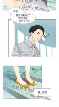 恶女来了请小心 [中国翻訳]