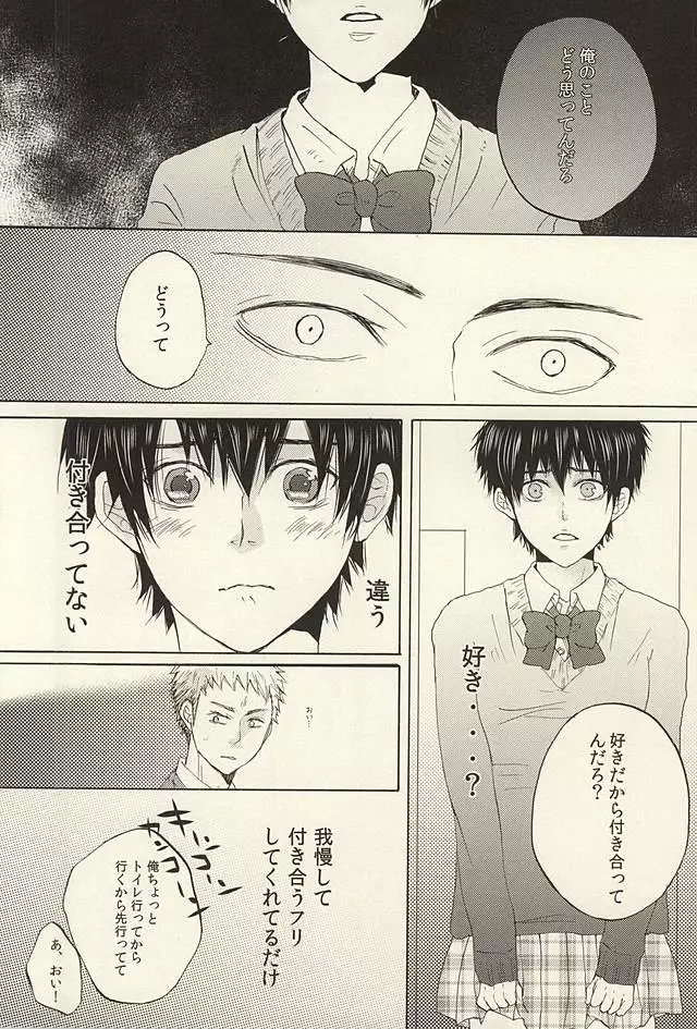 期間限定!レンタル彼氏1