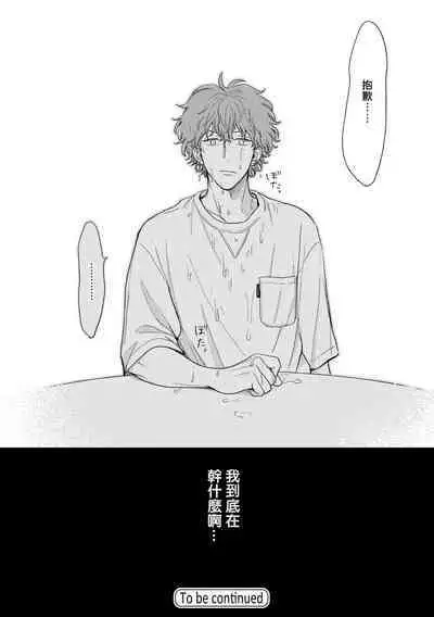 Fair Play, Fair Lover 01-03