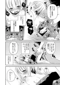 [Anthology] Otokonoko HELL'S GATE #02 [Digital]