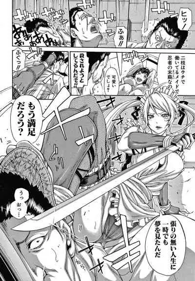 Onee-san to Ase Mamire