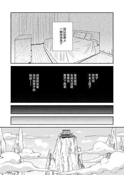 Deka Deka Ryuujin-sama no Fuuin o Hodoitara Metorareta Hanashi