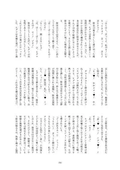 Friends Gyaku Rape Goudoushi 2