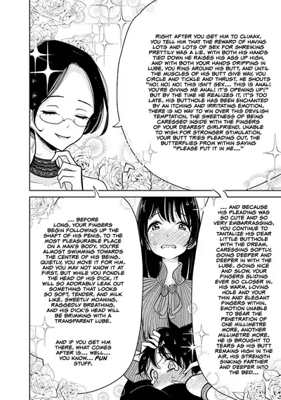 Anata ga Amaku Nedaru Made | Until You Beg so Sweetly