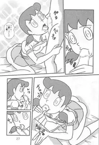 (Puniket 25) [Izumiya] F18 (Doraemon)