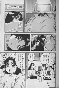 [Natsume Ryuunosuke] Gokuraku Nurse 3