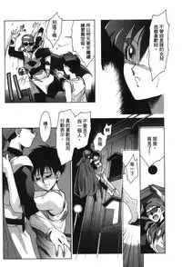 [Shima Sanmei] Dragon Pearl 05 [chinese]