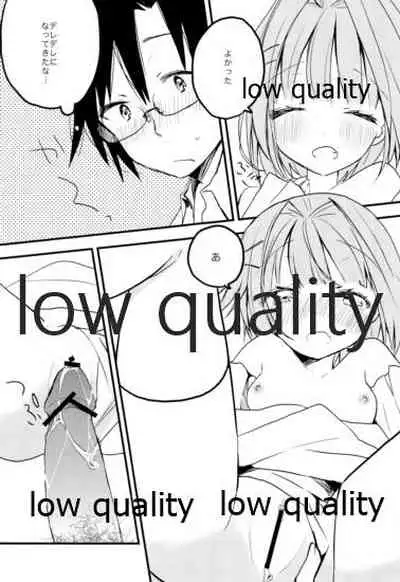 輿水幸子をひたすら褒め続けるとどうなるか試してみる本