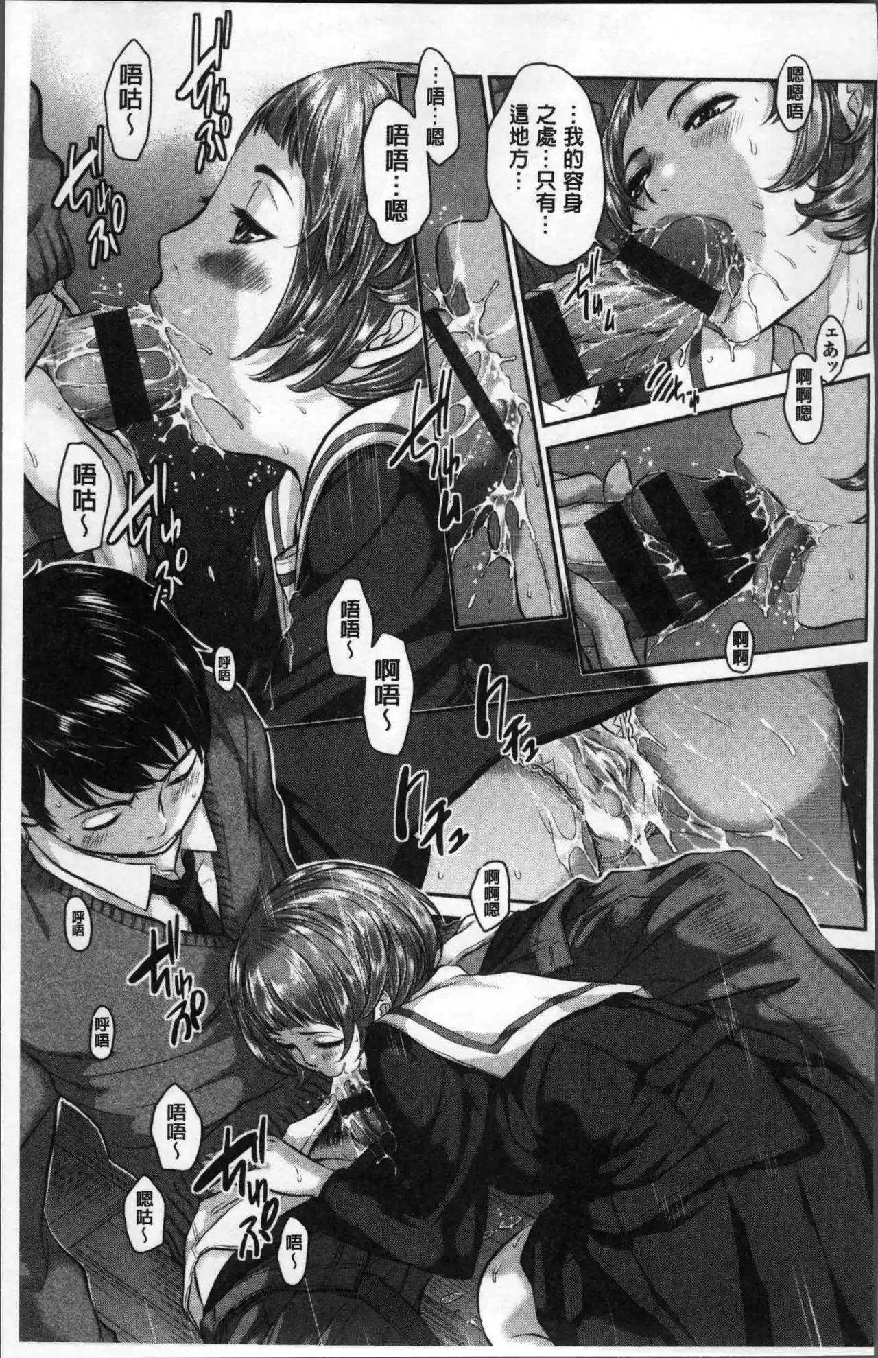 Seifuku Shijou Shugi -Fuyu-