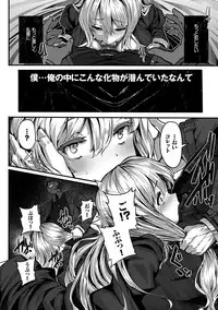 [Shiokonbu] Fanaticism [Digital]