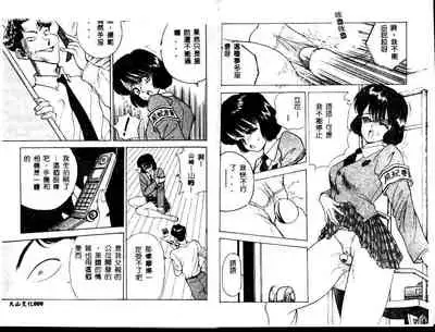 [AKIRA] ADRENAR BLUE [chinese]