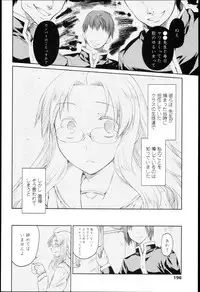 [Midori no Rupe] Garden I