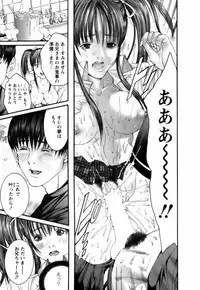 [Miyazaki Maya] Tenshi o Otodoke