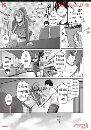 Takamine-ke no Nirinka Ch.3 - lris -