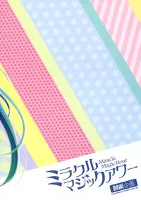 (C84) [Kaiyuu Kikaku (Suzui Narumi)] Miracle Magic Hour (VOCALOID)