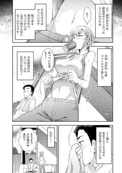 [Ohmi Takeshi] Yuuwaku!! Mogitate Toshi Densetsu [Digital]