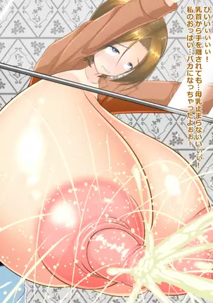 Nyotai Kaizou Club - Chounyuu ni Sobietatsu Chou Kyodai Bokki Chikubi Hen