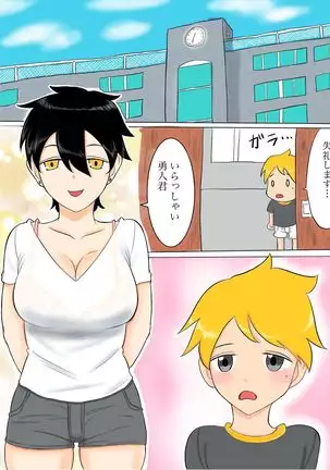 Kāsan wa sakyubasu sōshūhen