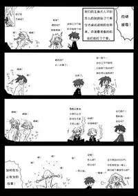 [Amahara Teikoku (Amahara)] Teisou Gyakuten Sekai Konyoku Onsen [Chinese] [诱骗者迪卡伊个人汉化] [Digital]