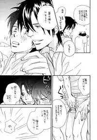 (C74) [Slo (Takaku Shoko)] Doubles Soushuuhen