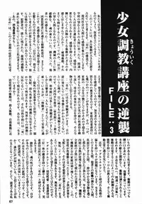 [Kamayan] Chiisana Ikimono