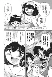 [Umino Sachi] Lovely Maid