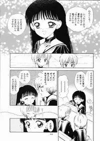 (SC8) [Mystic Chord (Gyro Amarume)] INTRODUCTION (Cardcaptor Sakura)