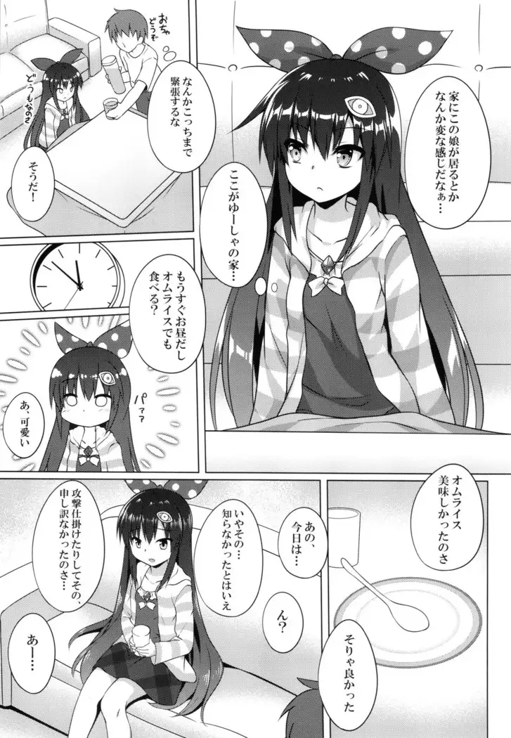 Pikanicle Chord Phase1