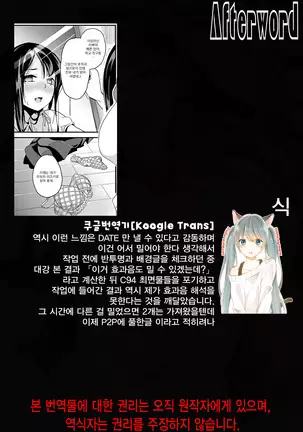 Tanin ni Naru Kusuri | 타인이 되는 약