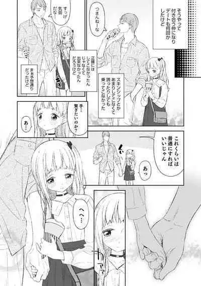 [MTNO] Otokonoko wa Mujikaku ni Sasou crescendo [Digital]