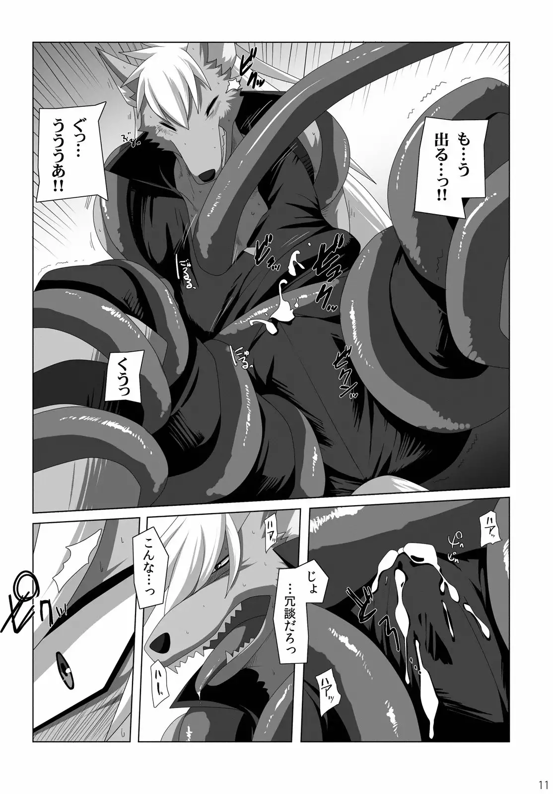 Ookami-san, sairoku desu ne