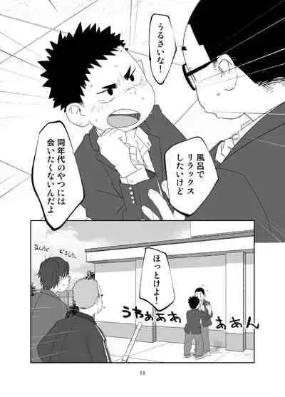 [Tsujigiri Onsen (Shimano)] growing youth [Digital]