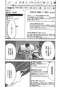 [Sakabe Shuuichi] Shin Rape Vol.1