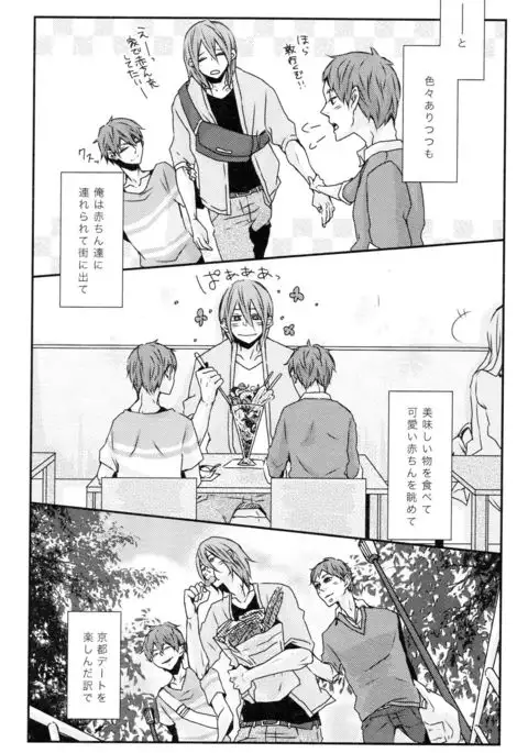 Ni hiki no neko to Ookami-san