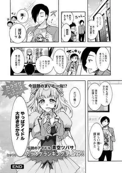 Stress Shouten Kikou Ama Angel