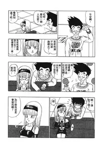 [Shima Sanmei] Dragon Pearl 05 [chinese]