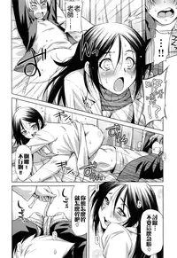 [Kazuma Muramasa] Koihame [Chinese] [4K漢化組]