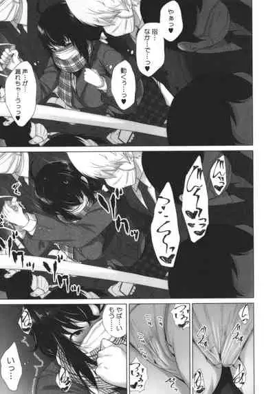 [Fumihiko] Otaku ni Yasashii Gal toka, Kyonyuu no Osananajimi toka.