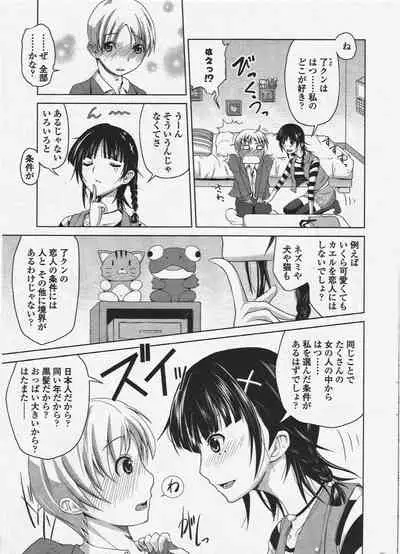 COMIC Penguin Club 2010-01