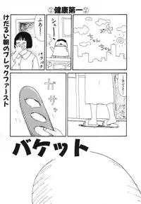 [Machino Henmaru] Hontou ni Atta Eroi Hanashi