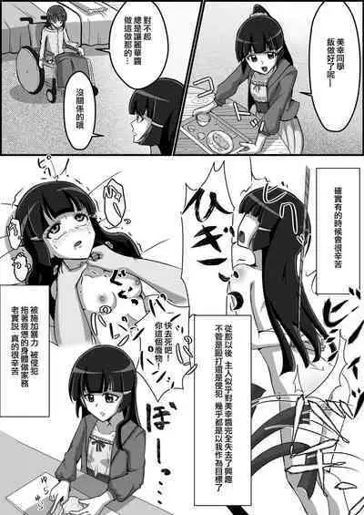 Kankin Ryona: Hoshizora Miyuki & Aoki Reika