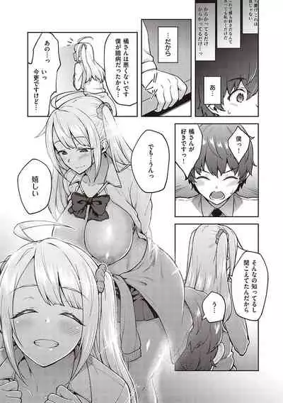 [Hiroya] Haruiro Kanojo [Digital]