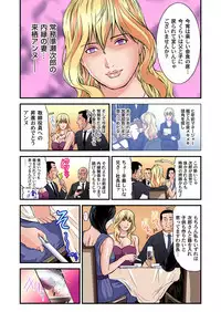 Yokkyuu Fuman no Hitozuma wa Onsen Ryokan de Hageshiku Modaeru 01-26