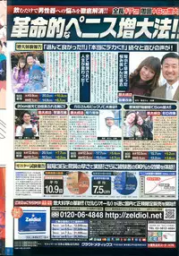 COMIC Penguin Celeb 2013-09