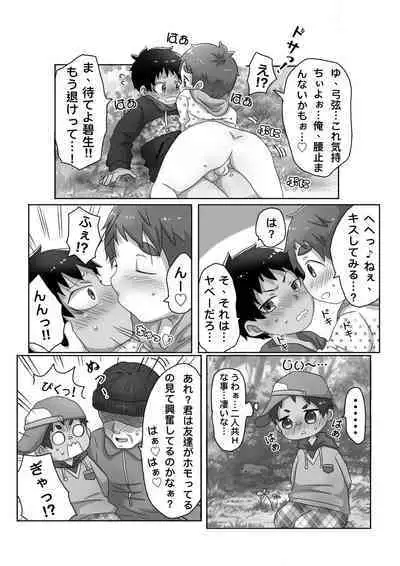 Shiranai Oji-san ni Oshioki Sarechau Hanashi