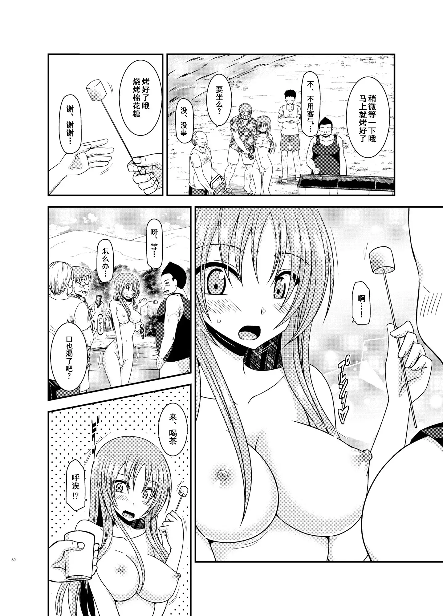 Roshutsu Shoujo Yuugi In II Ge